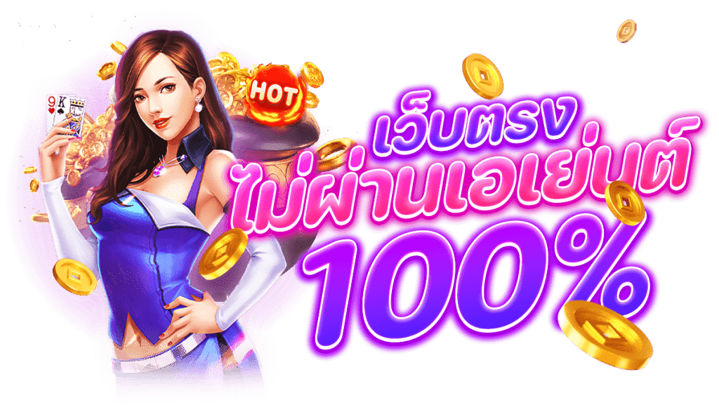 PGLS ทางเลือกใหม่แห่งการเดิมพัน เล่นง่าย จ่ายจริง มั่นใจ